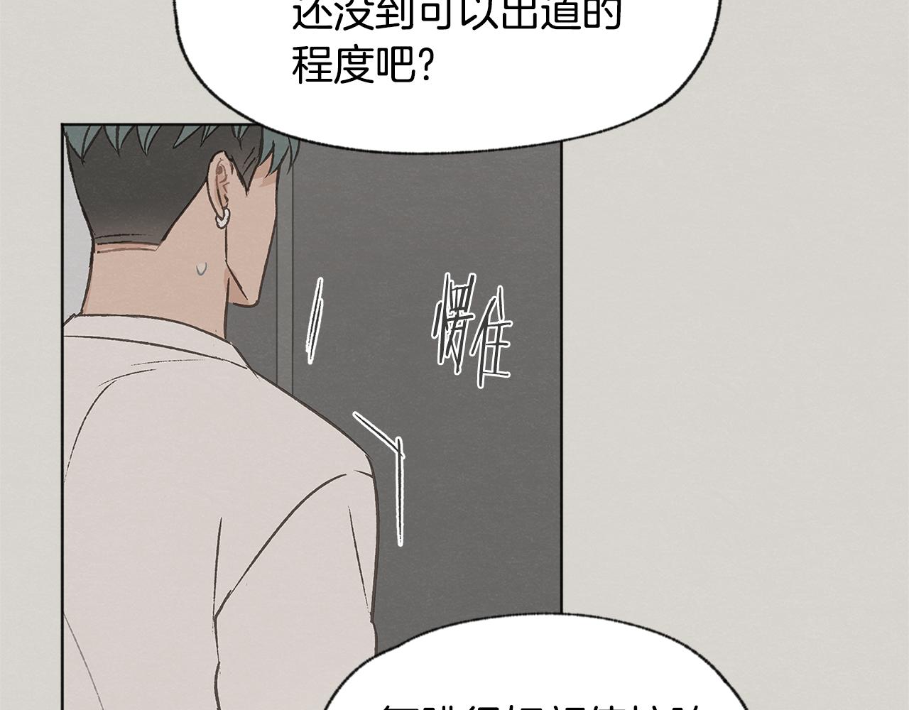 第52话 奖励被打断129