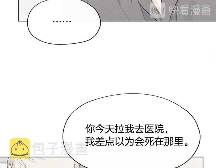 第17话 陌生女子61