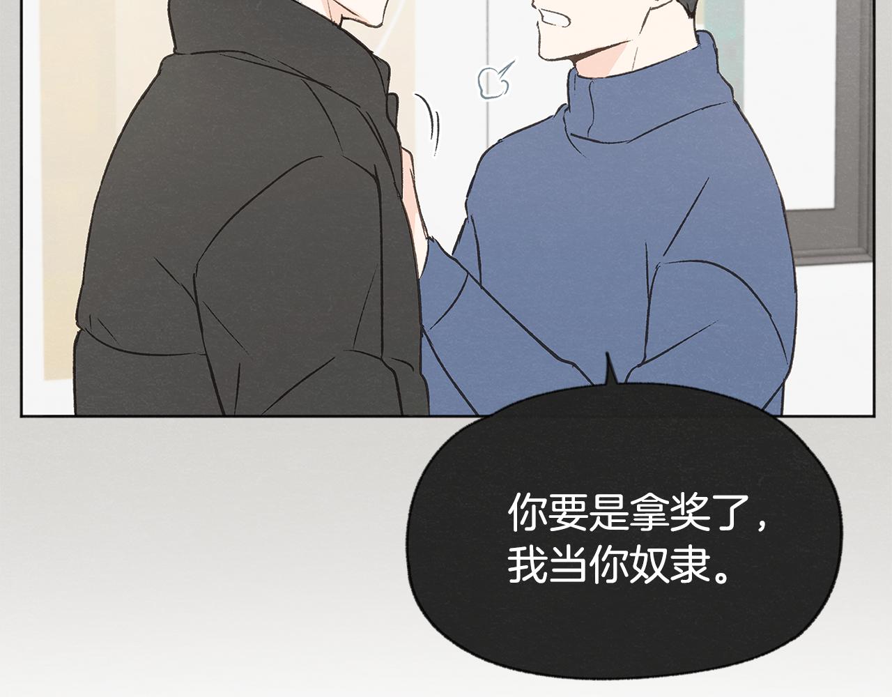 第52话 奖励被打断34