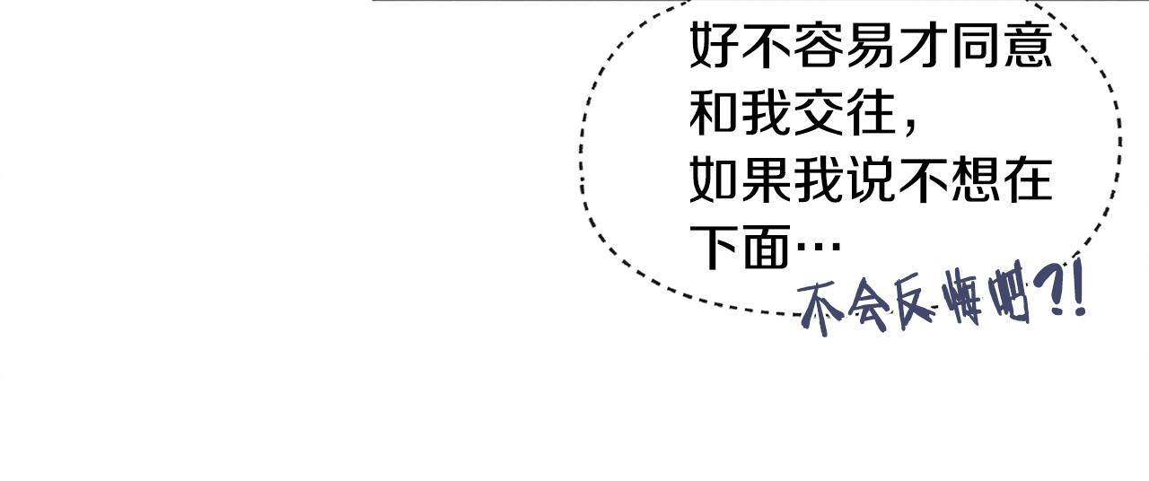 第37话 主动or被动46