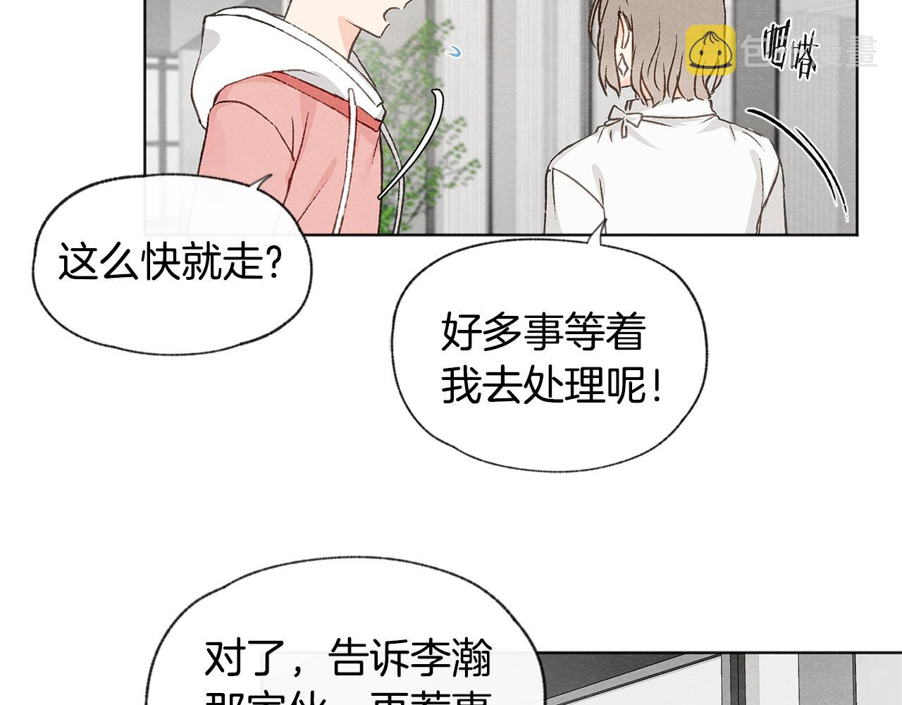 第10话 公司大佬25