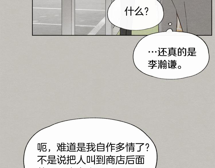第24话 表白被撞见26