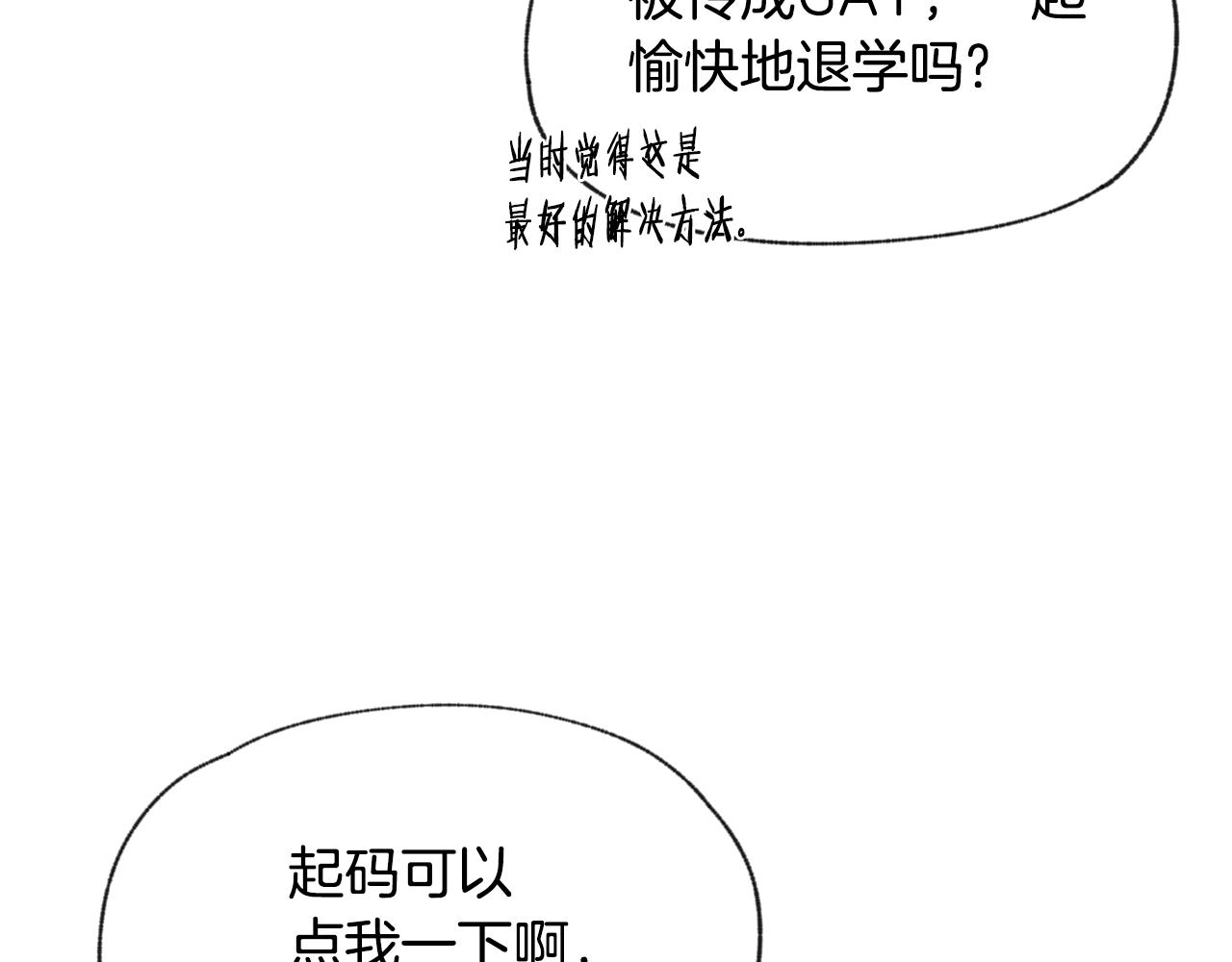 第51话 解开误会29