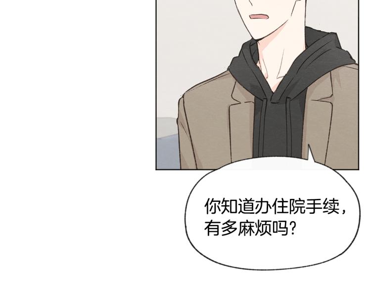 第34话 前男友住院45