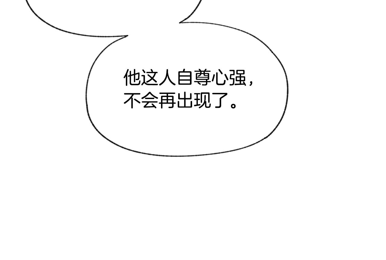 第51话 解开误会95