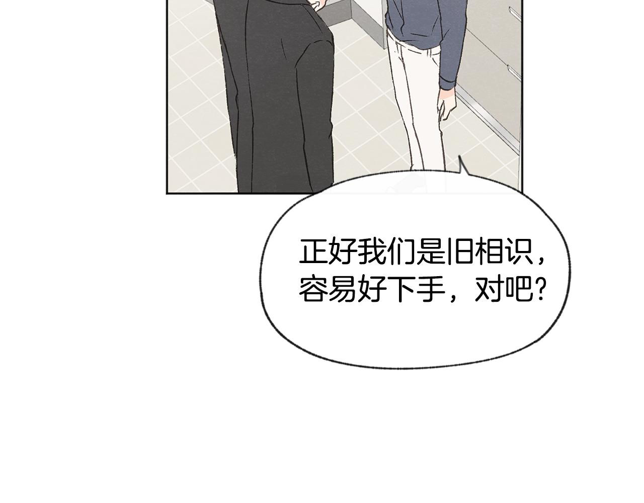 第40话 分手危机57