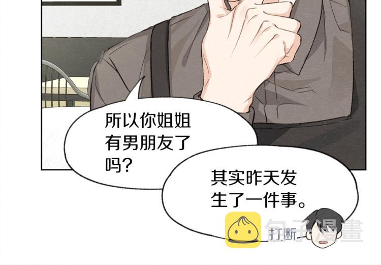 第3话 造型黑洞66