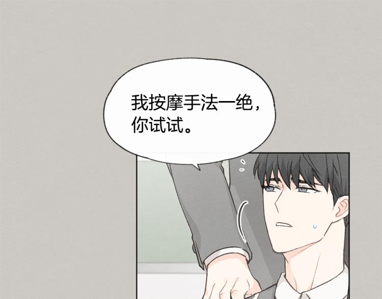 第31话 又惹事端118