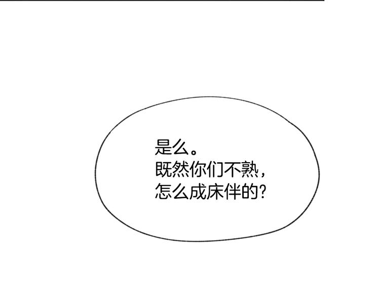 第15话 被威胁75