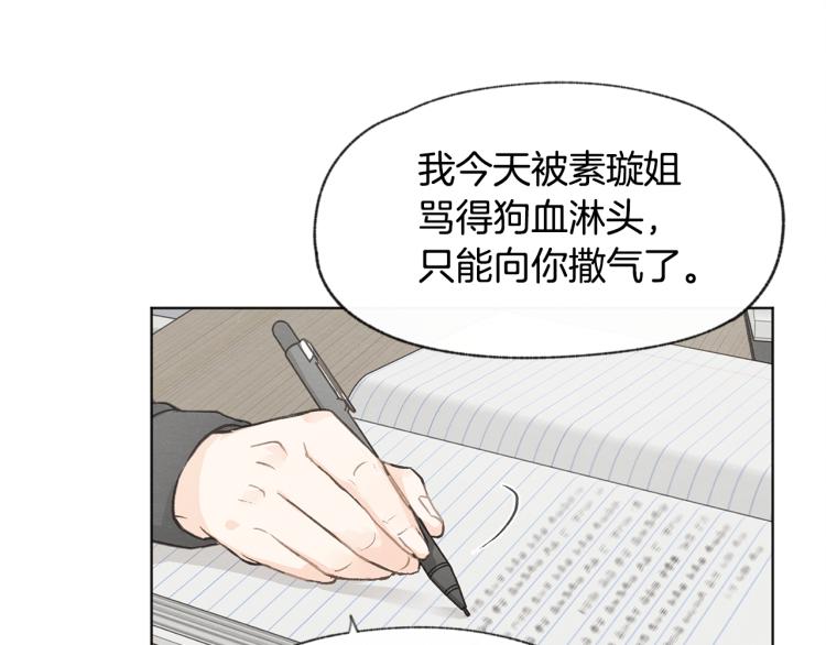 第31话 又惹事端71