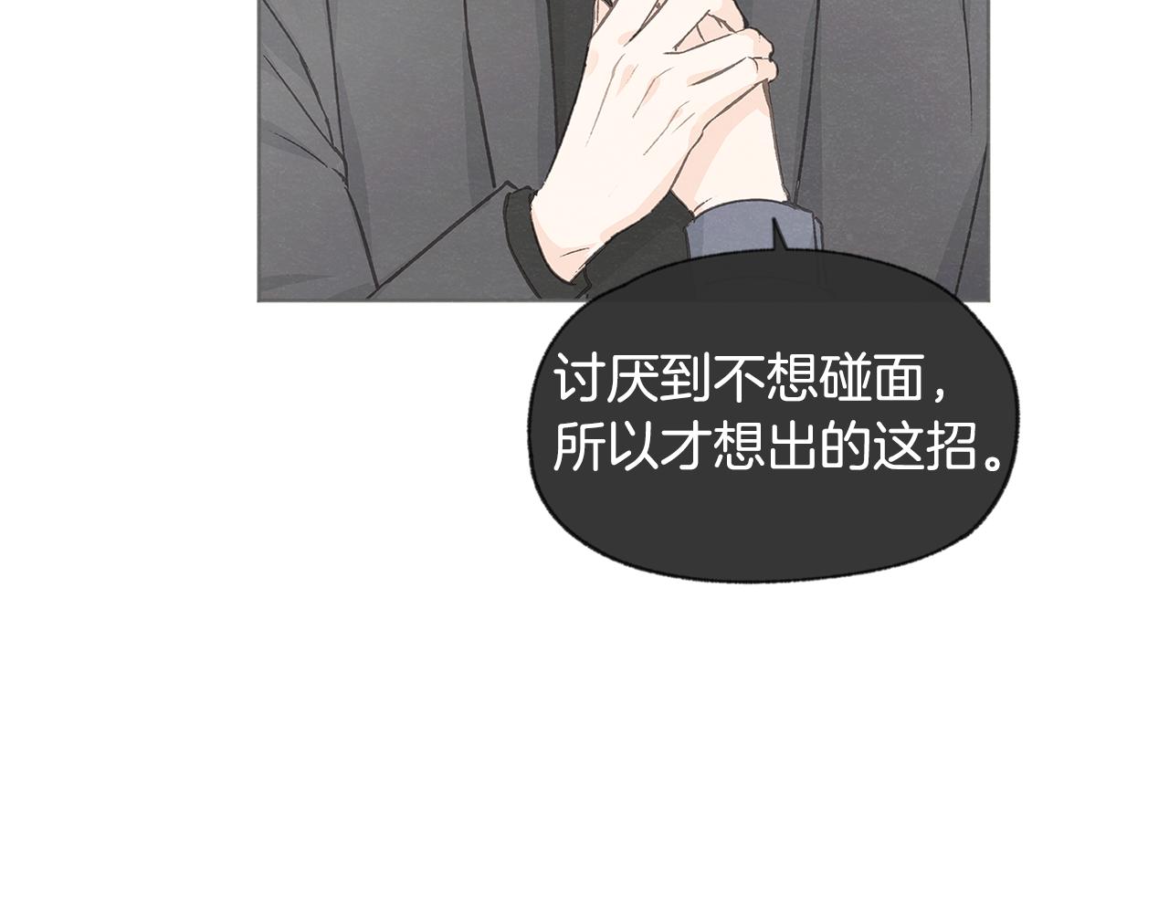 第40话 分手危机108