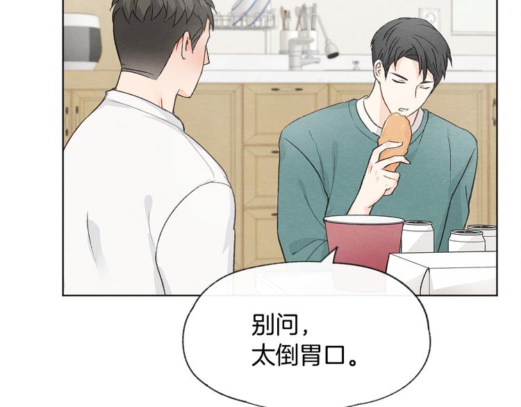 第22话 戳穿取向53