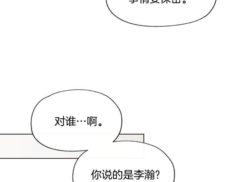 第34话 前男友住院84