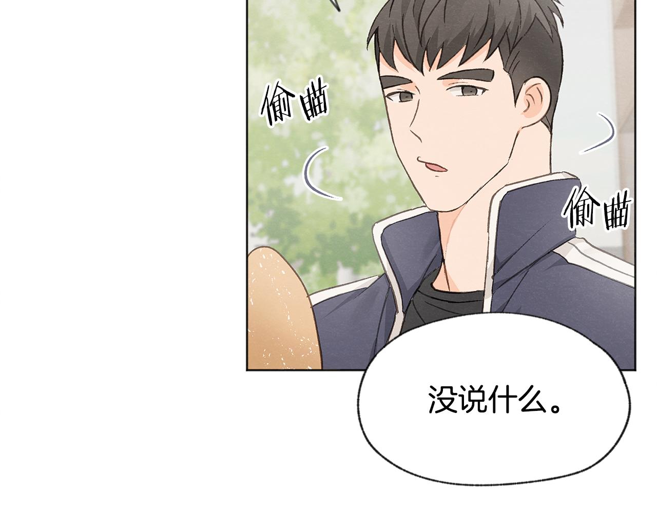 第12话 三人同行43