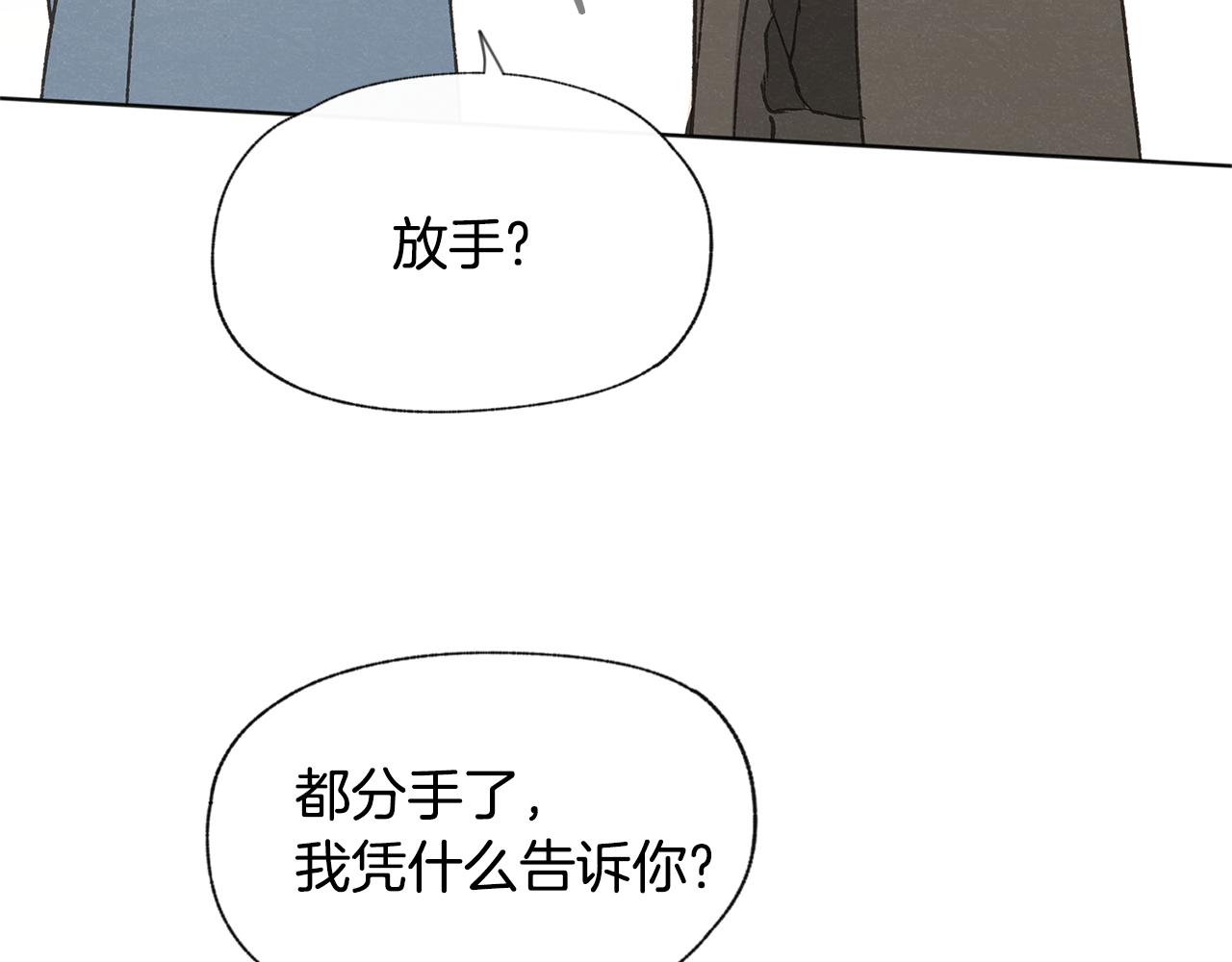 第50话 和好？51