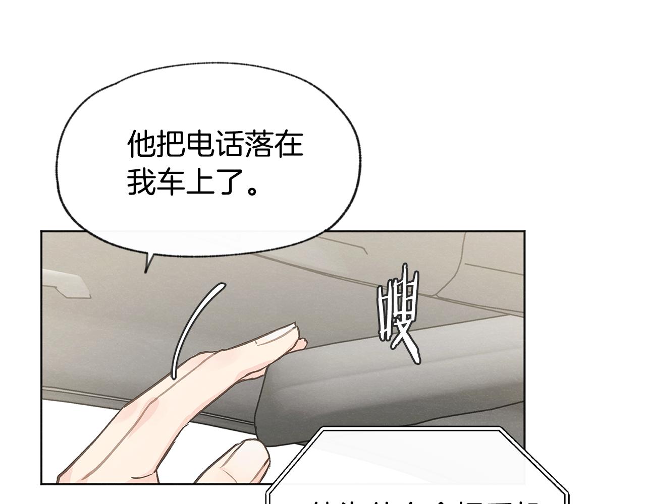 第40话 分手危机92