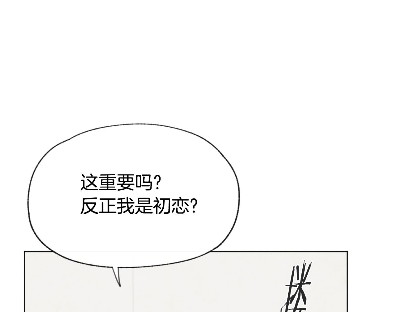 第51话 解开误会54