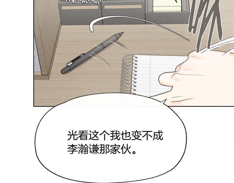 第24话 表白被撞见82