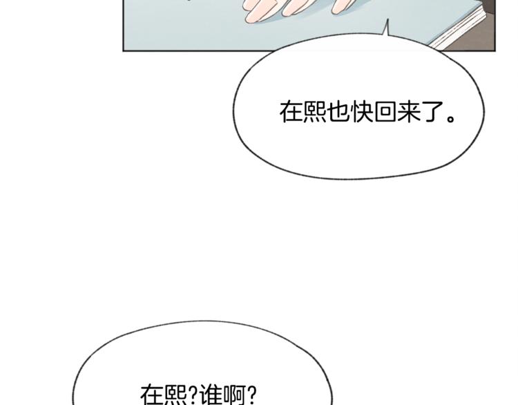 第14话 被偷听36