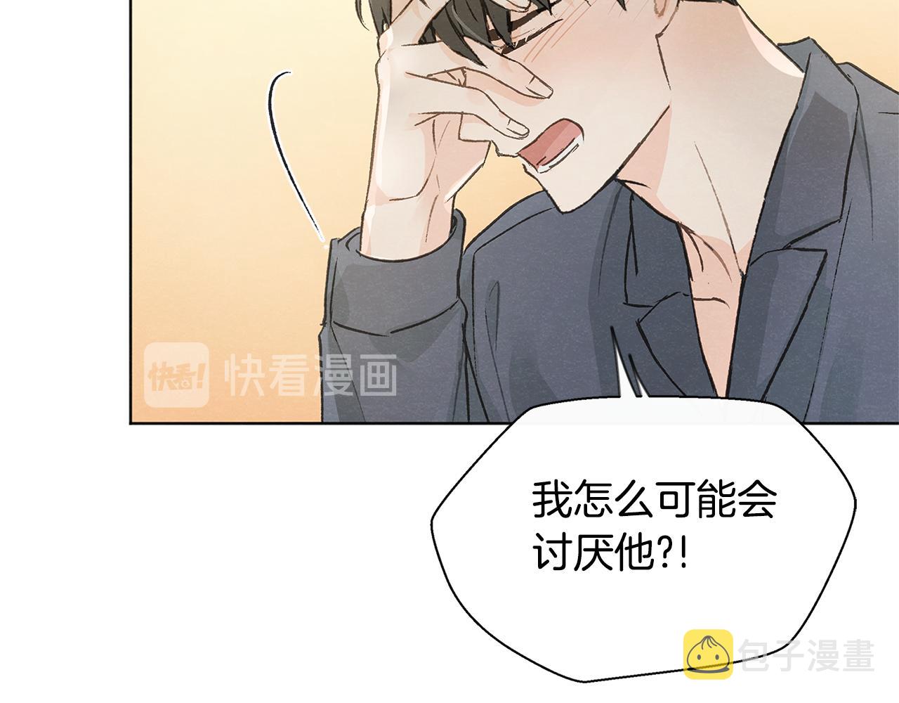 第41话 酒後吐真言58