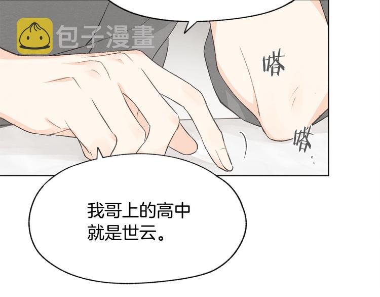 第19话 你同学是我哥67