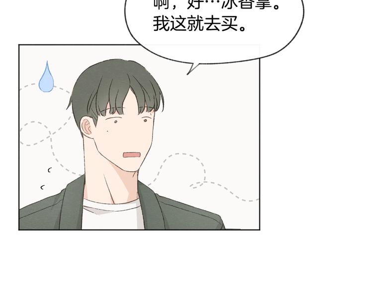第14话 被偷听24