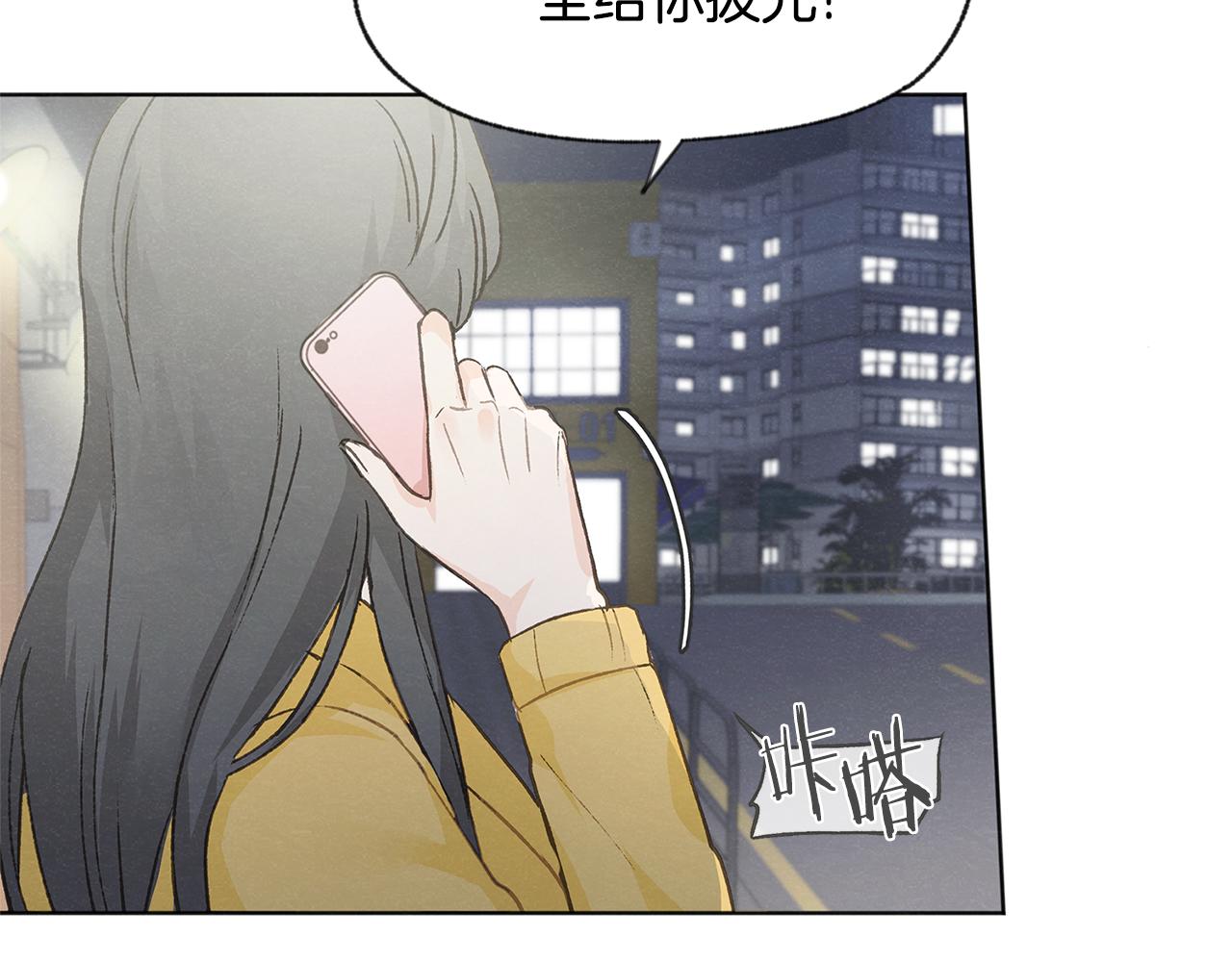 第41话 酒後吐真言122