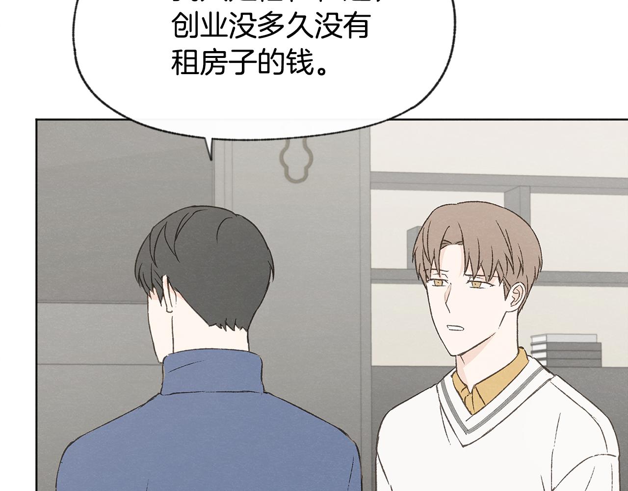 第52话 奖励被打断91