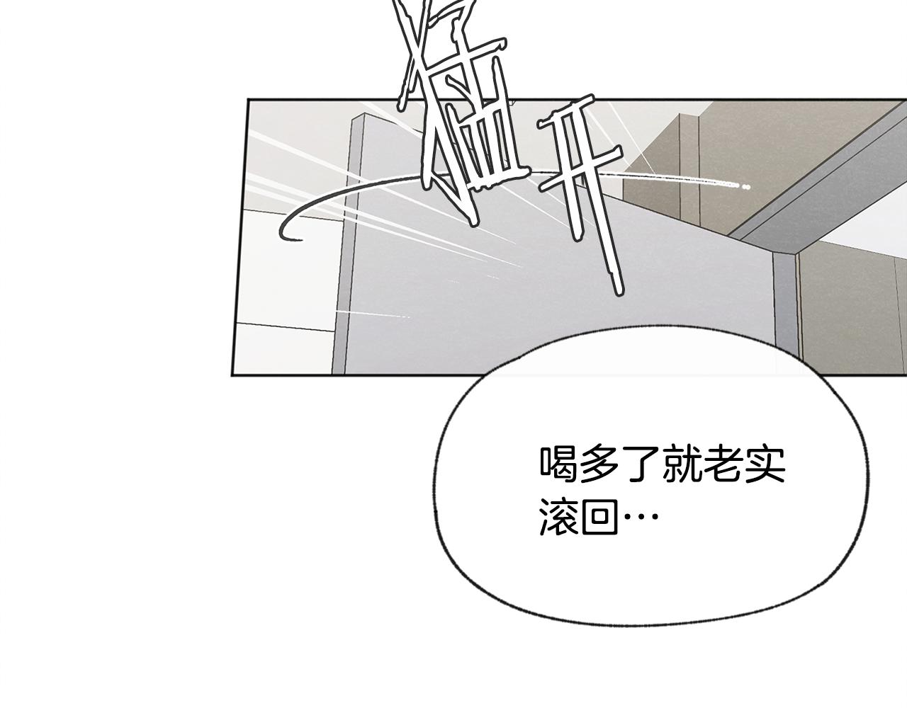 第52话 奖励被打断75