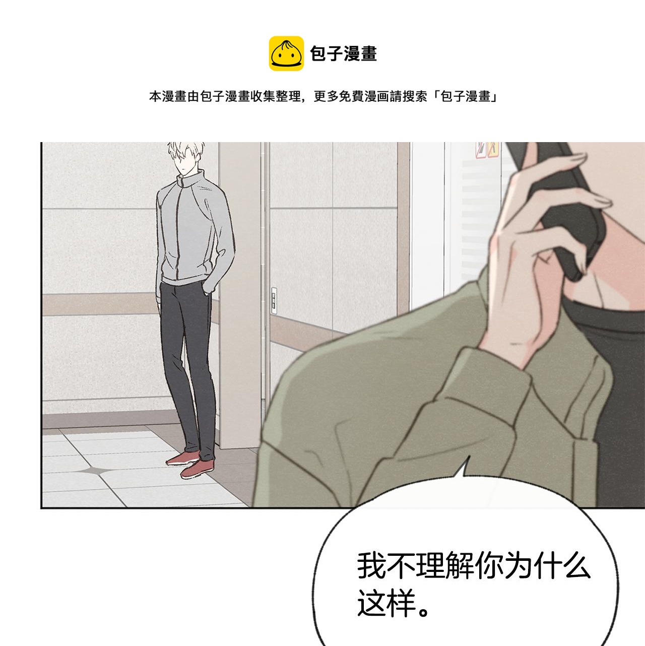 第48话 大打出手88