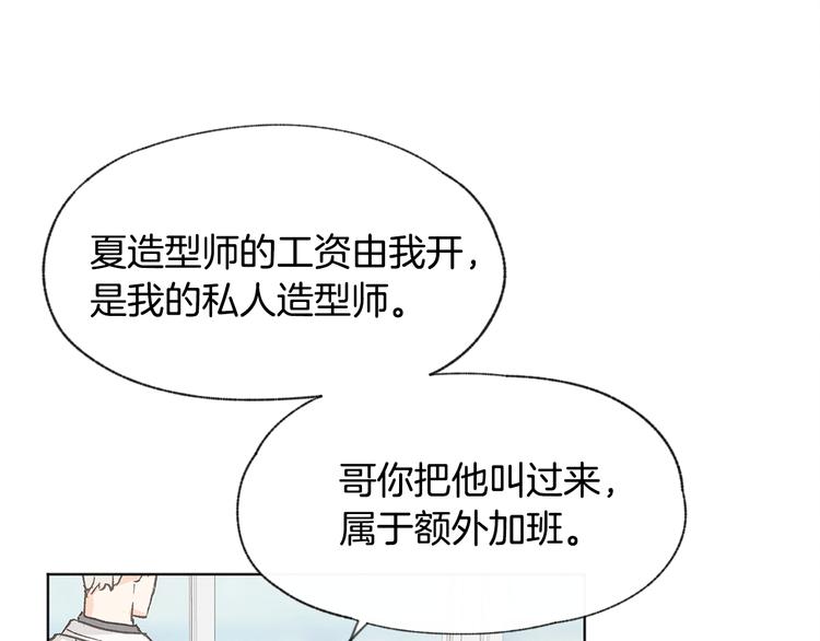 第17话 陌生女子4