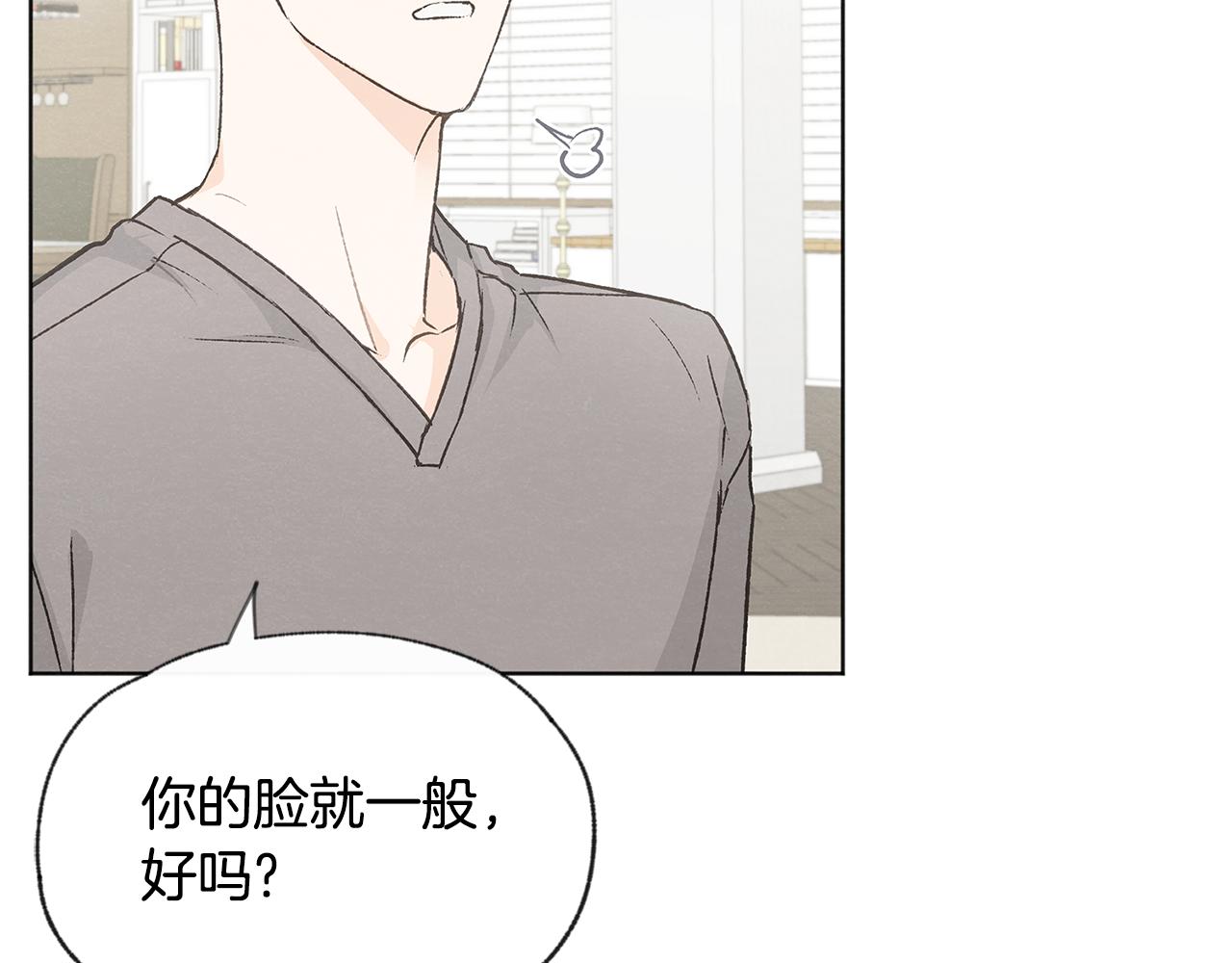第49话 恋爱商谈18