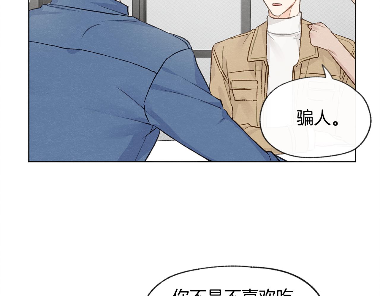 第10话 公司大佬90