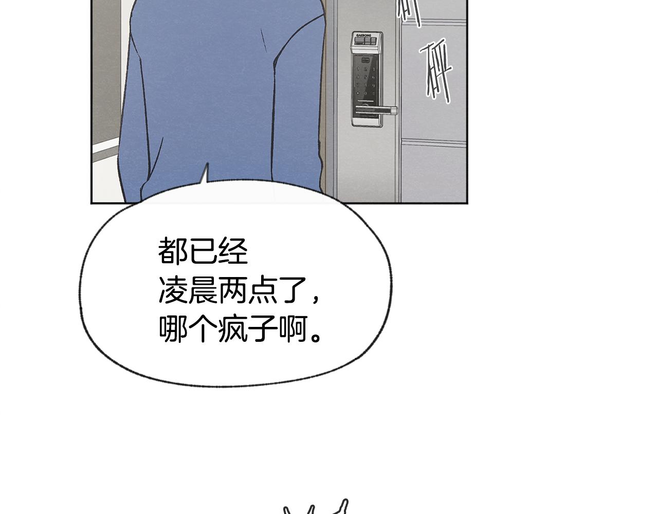 第52话 奖励被打断74