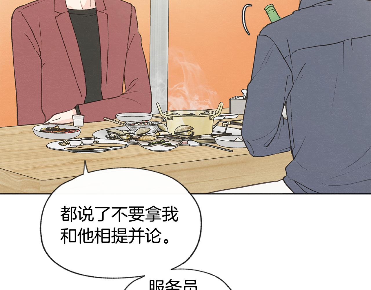 第41话 酒後吐真言47