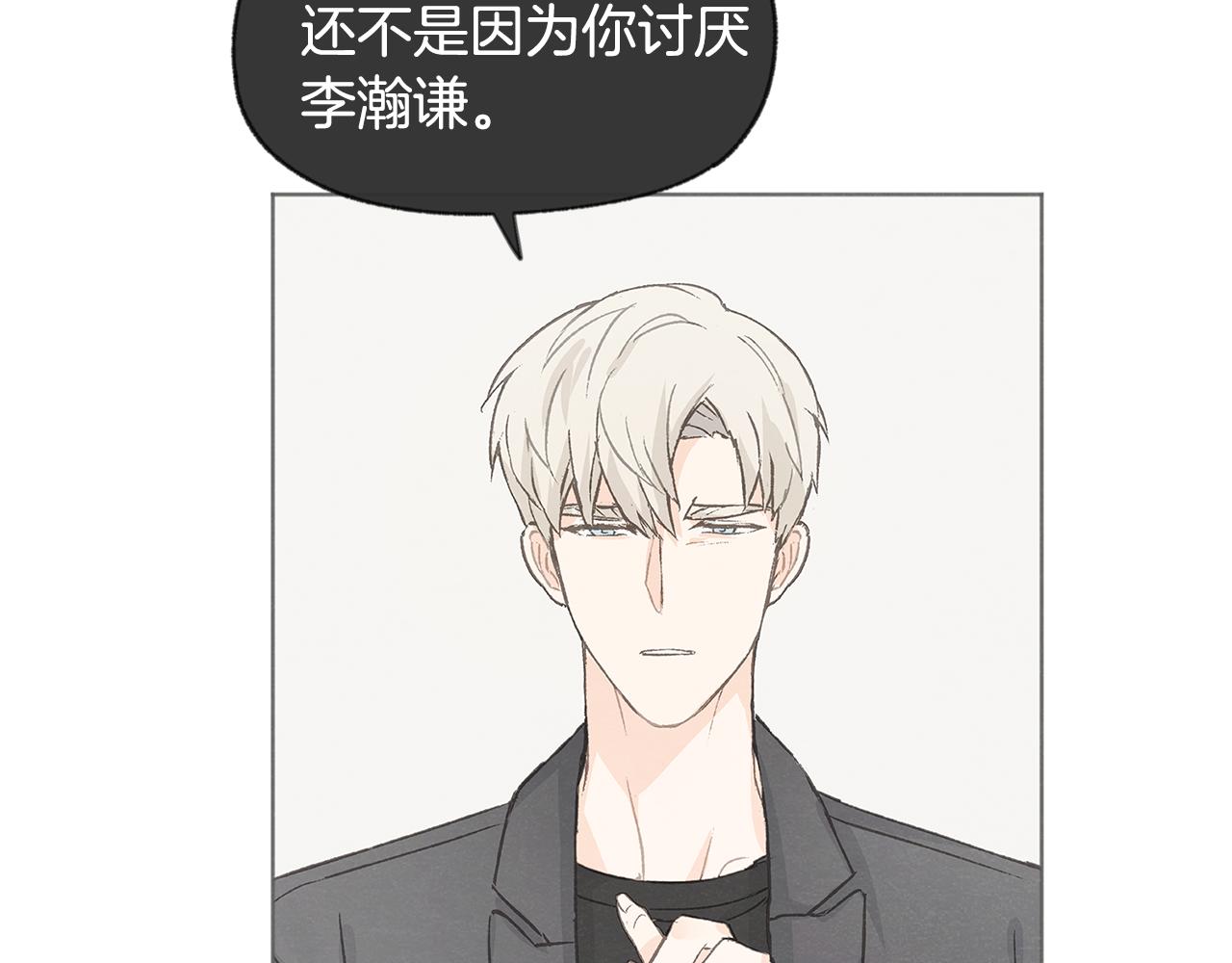 第40话 分手危机103