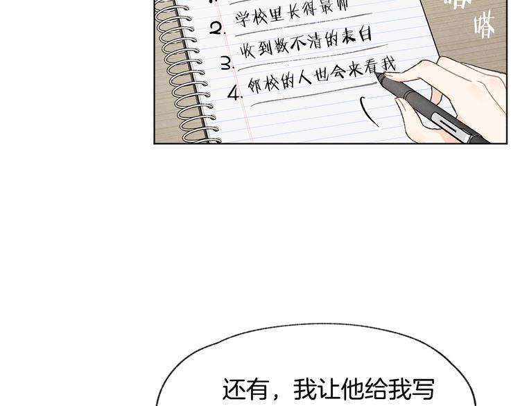 第24话 表白被撞见79