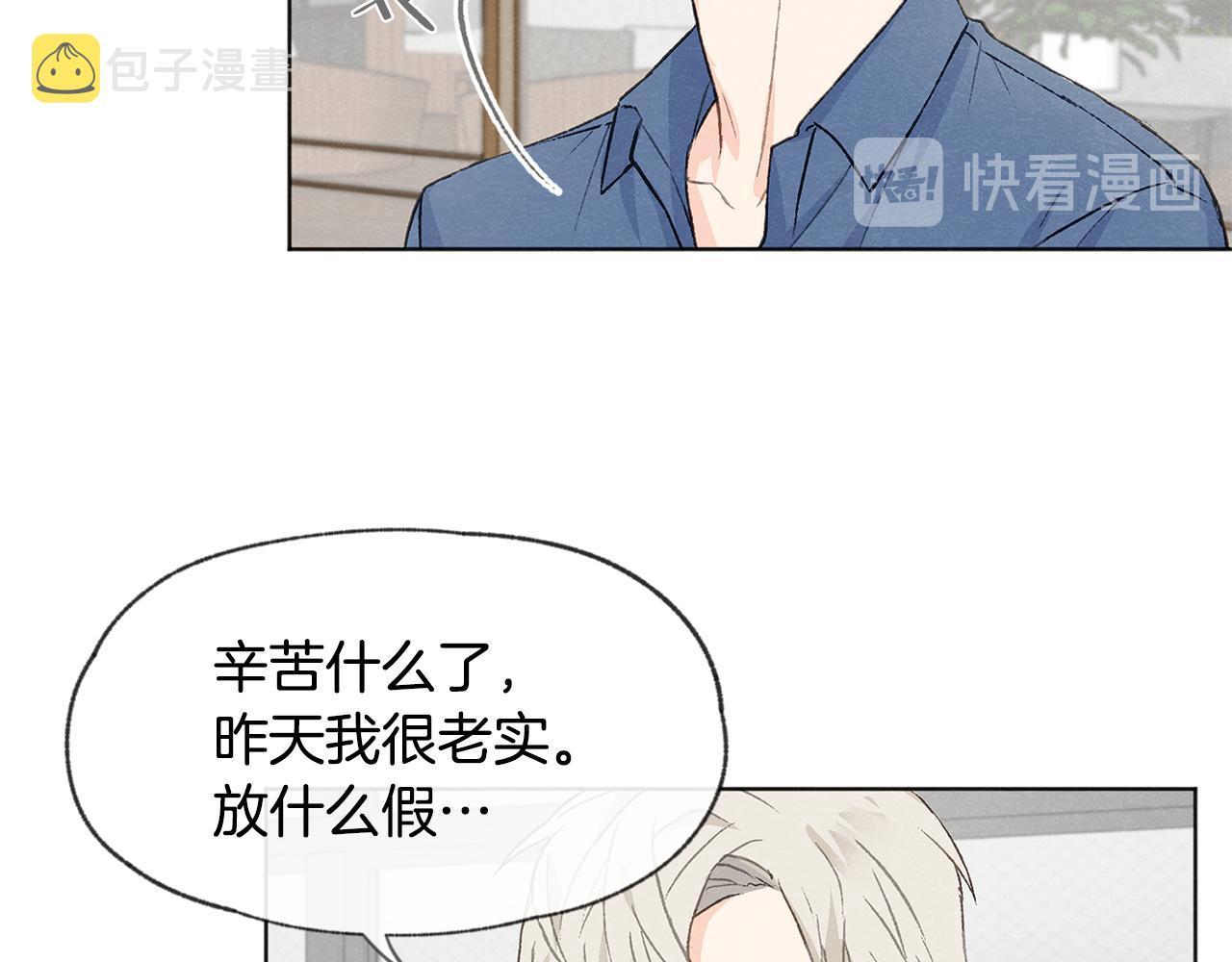 第10话 公司大佬78