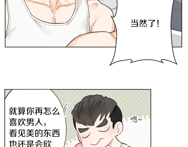 第1话 尴尬20