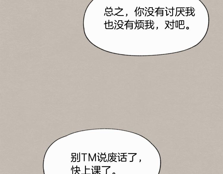 第29话 遇到假粉18