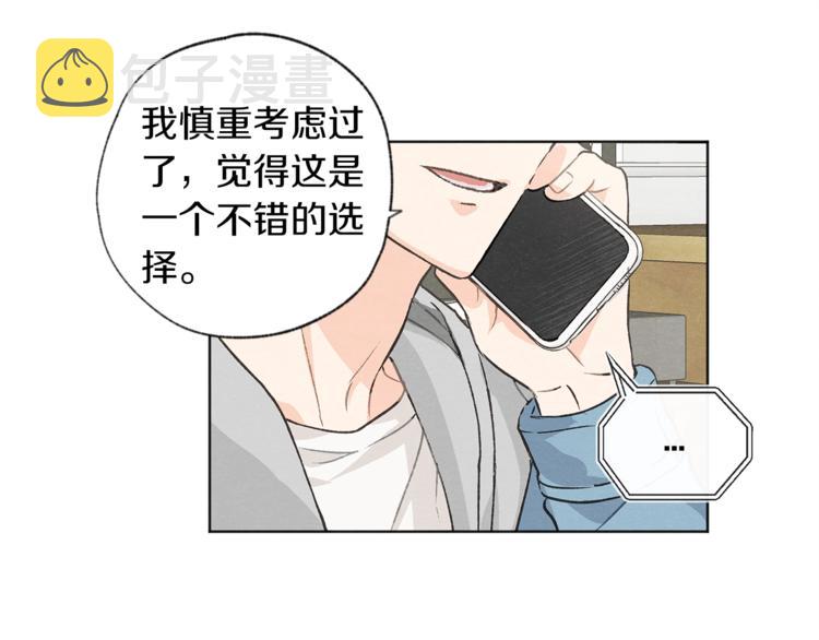 第3话 造型黑洞96