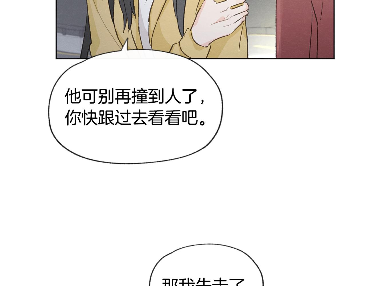 第41话 酒後吐真言77