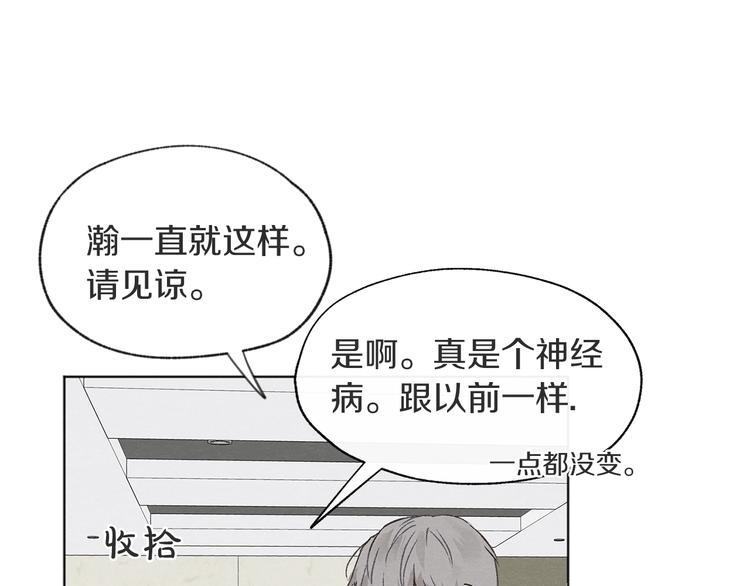 第4话 委屈101
