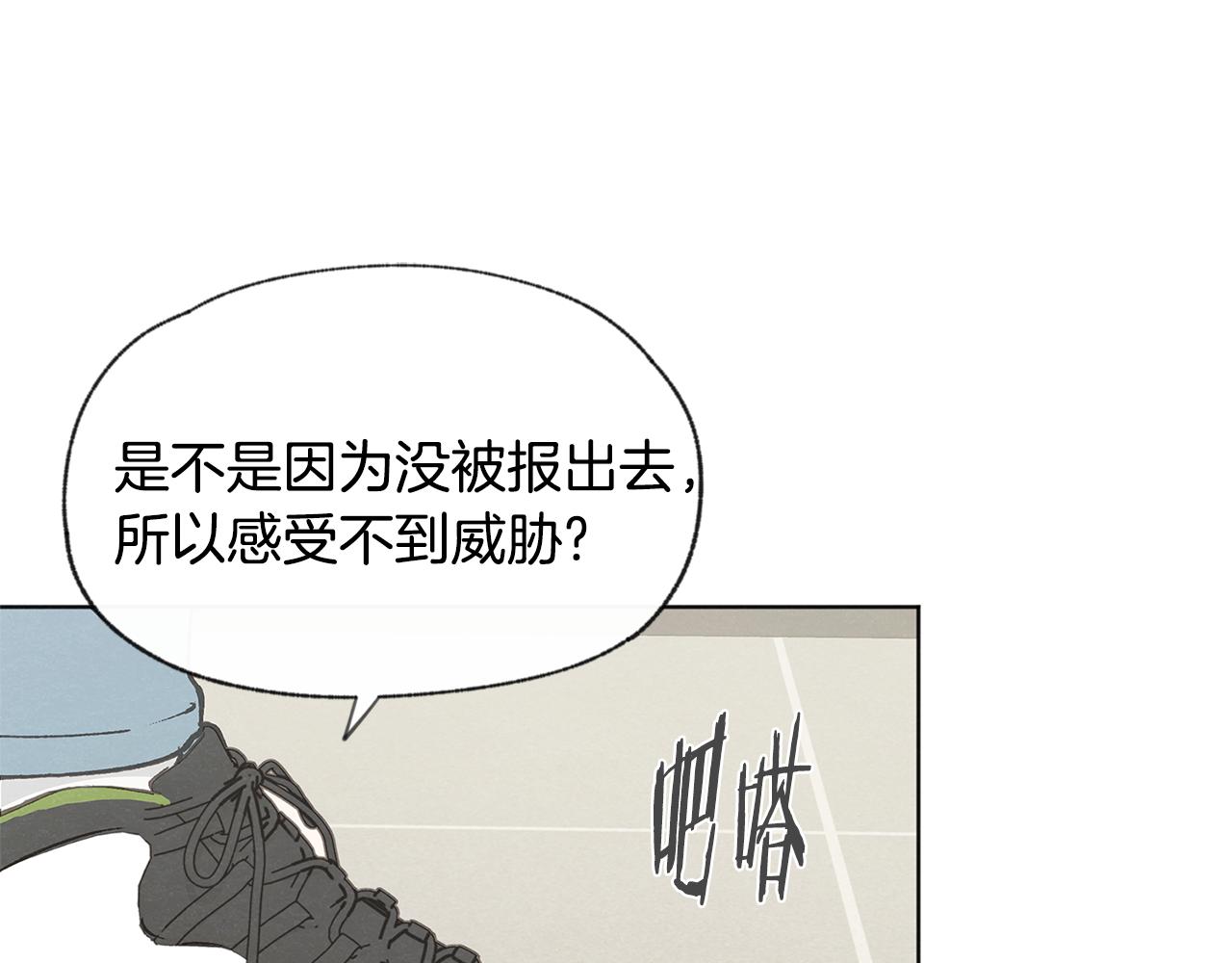 第51话 解开误会69