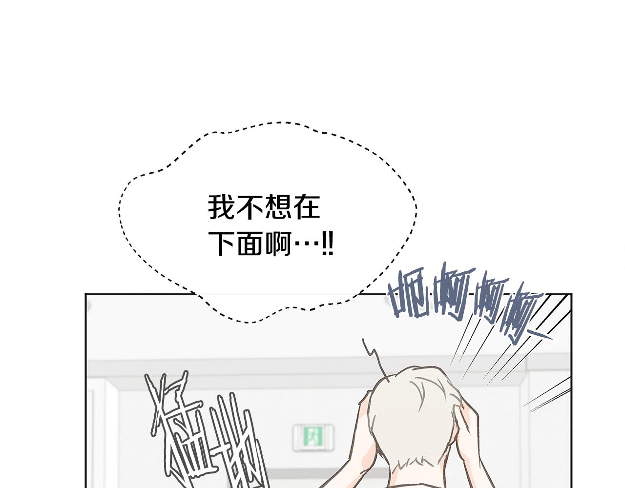 第37话 主动or被动55