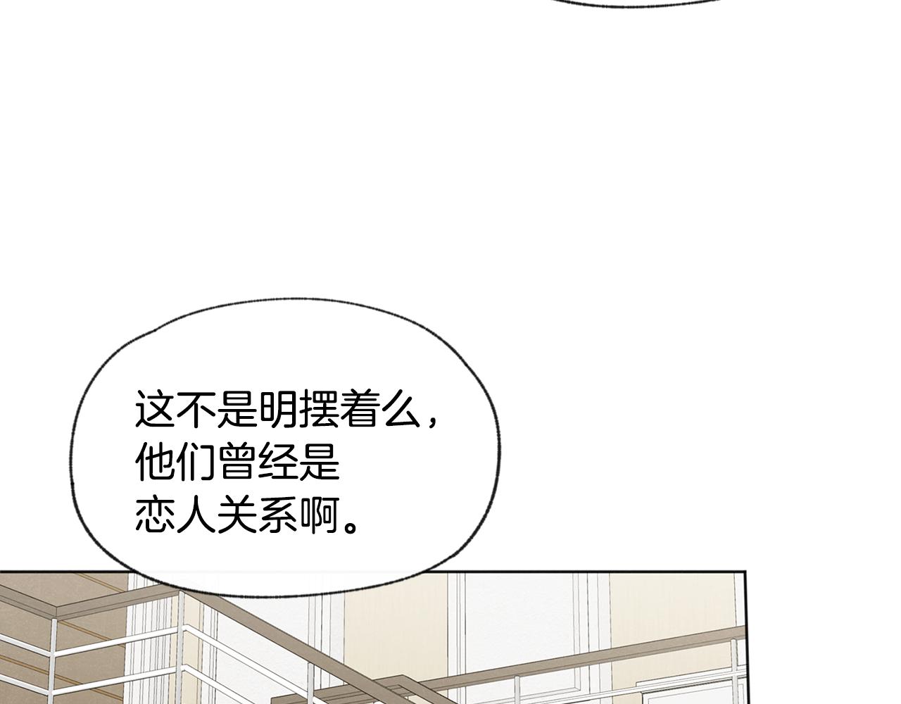 第49话 恋爱商谈66