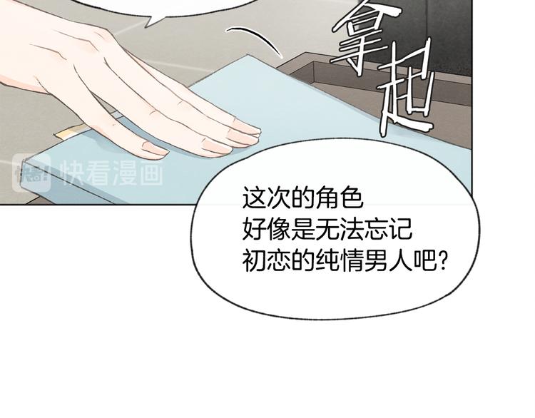 第14话 被偷听30