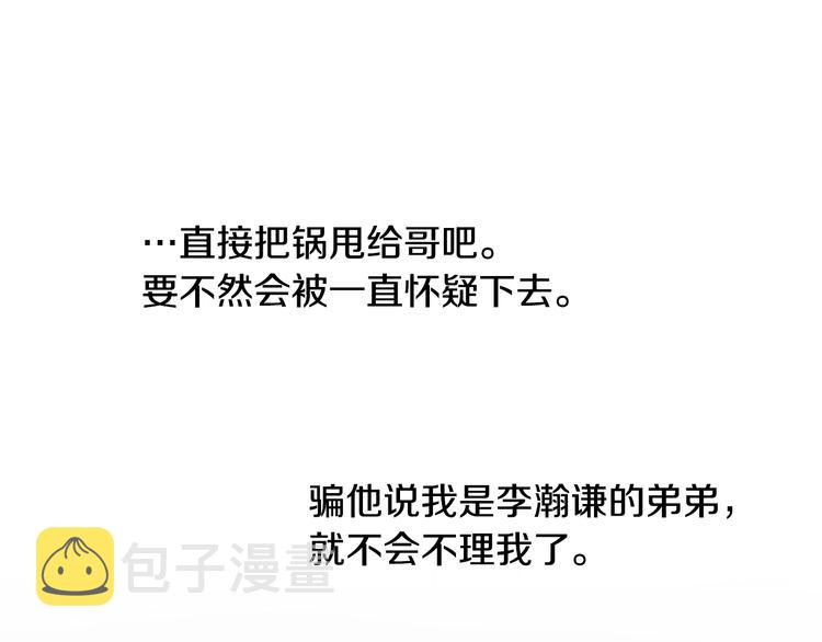 第19话 你同学是我哥76