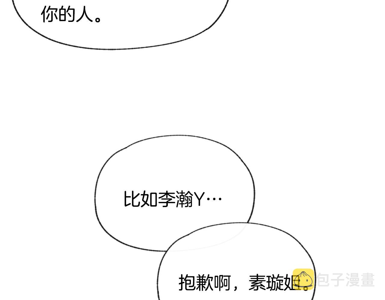 第51话 解开误会106