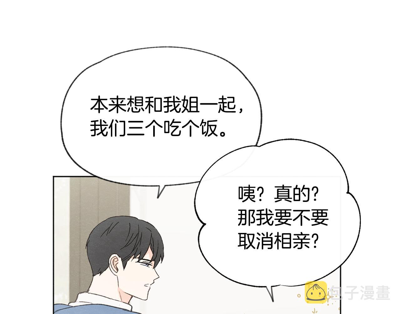 第49话 恋爱商谈120